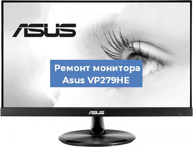 Замена разъема HDMI на мониторе Asus VP279HE в Нижнем Новгороде